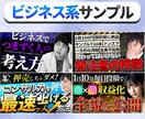 1枚1000円でYouTubeサムネイル制作します 【修正対応無制限】YouTubeサムネイルおまかせ下さい！！ イメージ4