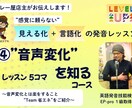 会話文の「音声変化」とは発音の”省エネ”になります 感覚に頼らない！誰でも納得の「見える化」＋「言語化」レッスン イメージ1
