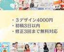 集客に強いSNS投稿画像制作｜3デザイン制作します デザインに迷うあなたへ、3パターンご提案します イメージ2