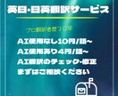 安心丁寧コスパ&タイパ◎の翻訳をお届けします 専門分野、校正・編集、AI使用によるスピード納品にも対応 イメージ1