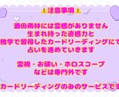 カードリーディングを用いて様々なご相談に乗ります 占いなしのご相談のみも受付中。心を和らげるための足がかりに。 イメージ4