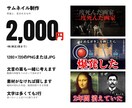 小さくても読めるYouTubeサムネイルを作ります スマホの小さい表示で読めるかを確かめてから納品します イメージ2