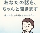 あなたの愚痴を超真剣に聞きます バカ話・怒り・人生相談なんでもこい！ イメージ1
