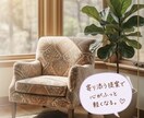 思考停止◎心と体を優しく整える処方箋を届けします 「考える気力0でも使える」“今日しんどい”をAIに丸投げ。 イメージ2