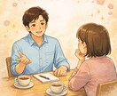 初めてでも安心⭐️元教員が1分〜何でも相談のります 話し相手、雑談、愚痴、悩み相談等、話すときっと楽になります！ イメージ2