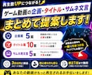 ゲーム動画の企画・タイトル案を作成しますます ゲーム実況・配信の動画ネタやタイトルを一緒に考えます イメージ1