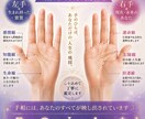 手相占い致します 左手 → 生まれ持った資質　右手 → 現在・未来 イメージ1