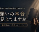願いが叶わない理由を“本音”から読み解きます 願いの前提・心の盲点を言語化する1枚引き鑑定付き イメージ1