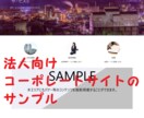 先着５名に1万円でHP（ホームページ）を作成します スタートアップにつき圧倒的安値での提供です イメージ2