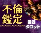 愛しいお相手の気持ちを霊視にて引き出します 不倫経験が有る霊能者がお相手の魂としっかり対話いたします。 イメージ1