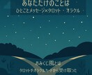 あなた専用のおみくじ風メッセージをお届けします 運命の辻で出会う、あなただけのことば イメージ1