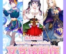 立ち絵制作いたします 商用利用可能！あなた用のイラストを丁寧に制作します！！！ イメージ1