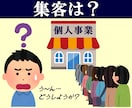 個人事業専門のコンサル･サービス｜経験あります 失敗したくない個人事業主へ贈る「転ばぬ先の杖」的なコンサル！ イメージ2