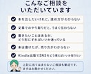 顔出し不要！Kindle出版のビデオ通話相談します 出版38冊サポート98冊の作家があなたのお悩みにお答えします イメージ4