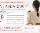 MBTI×VIA複合性格診断レポート作成します モニター価格！～あなたの性格と強みの活かし方診断～ イメージ2