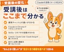 初心者向けClaudeの便利機能の使い方を教えます Claudeの主要な機能を1時間で総ざらい イメージ3