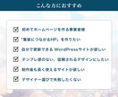SWELL｜信頼につながるHPを制作します デザイン×導線設計で“選ばれる”WordPressサイトに イメージ2
