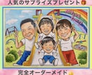 ファミリー仲良し似顔絵♡ふんわり描き上げます 贈り物や自分たちの為に仲良し家族似顔絵がすごくオススメ★ イメージ4