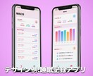 低価格でハイクオリティなiOSアプリを開発します 最短5日から2週間で制作します イメージ3