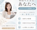 頑張りすぎるあなたの気持ちを言語化します ひとりで抱え込んでいる気持ちを、一緒に整理してみませんか？ イメージ1