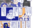 親しみやすい漫画を制作します 味のある丁寧な漫画をご提供いたします。 イメージ2