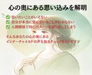 思い込み背景を知るインナーチャイルドチェックします ヒプノセラピストが分析と癒すお手伝いをします イメージ2