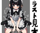 色んなメイドさんを描きます イラスト作成、snsアイコンなどのイラストを作成致します！ イメージ2