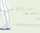 noteサムネイル・挿絵イラストを2枚描きます あなたのために文章に合うイラストをデジタルでご用意します。 イメージ9