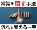 まだ諦めないで❗️ 常識を覆すおすすめ手法教えます 初心者歓迎⭐️在宅可資金不要の副業/スマホのみの簡単メソッド イメージ1