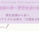 タイムウエーバーで今あなたに必要な言葉お届けします 波動調整で潜在意識を癒すアファメーションメッセージ言霊処方箋 イメージ2