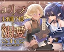音声作品、配信作品のジャケットデザインを制作します 音声作品、DL同人など配信作品全般承ります！ イメージ10