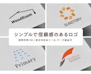 商用OK｜シンプルで洗練されたロゴ制作します 【AIデータ込み】【著作権譲渡】【商用利用可】 イメージ1