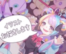 可愛いイラストお描きします 世界に1枚だけあなたの為に最高の１枚をご提供します。 イメージ1