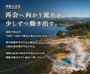 叶わないと思っていた恋を”魂の共鳴”で動かします 婚外恋愛・年の差・復縁・音信不通…複雑愛/障害のある恋に イメージ5