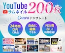 サムネイルの画像テンプレート100枚を販売します Canvaで編集できるYouTubeサムネイル画像100枚 イメージ1