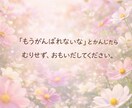 言葉にならなくても大丈夫です。何でも聞きます もう頑張れないあなたへ｜頑張らなくていい時間です。 イメージ9