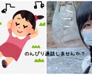 愚痴やお悩みを聞きます 気が向いた時にお気軽にお話しましょう イメージ1