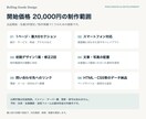 お店の魅力が伝わるホームページを制作します スマホ対応の見やすい１ページで、お店の魅力を紹介 イメージ3