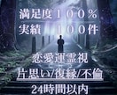 結婚運特化⭐あなたと共に生きる人を完全解明します 結婚相手が丸見え霊感で視る容姿・年齢・性格・経済力の全貌 イメージ1