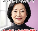 元スナックママがあなたの折れそうな心に寄り添います 孤独や不安、誰にも言えない心のモヤモヤをお聞きします イメージ1