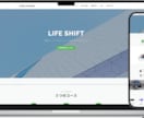 デザインより言葉で集客。設計図でWEBを作ります デザインの前に勝負は決まる。事業を深掘りし、言葉で心を動かす イメージ6