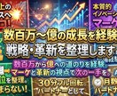 ゼロから拡大期を経験。戦略と革新を整理します 事業拡大のプロセスを経験。実戦マーケと革新の視点で思考整理 イメージ1