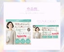 3名様限定★女性集客の広告バナー制作します 導線設計×女性目線デザインで、クリック率UP！ イメージ3