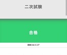 英検1級二次面接のリアルを3回不合格者が伝えます 完成された英語でなくても合格できる？実体験を共有 イメージ6