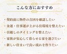 その物件本当に大丈夫？引越前の風水チェックします 上げ鑑定なし！世界五大風水師の孫弟子がはっきりお伝えします！ イメージ7