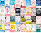 プロだから高いクオリティーのデザインが提供できます 【電子書籍・各資料の表紙の制作 4000円！（表紙）】 イメージ6