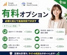 GA4・サーチコンソールを設定します WordPressへの導入・連携・計測確認までまとめて対応 イメージ9