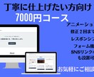 シンプルな1〜2ページのWebサイト制作します 軽いアニメ・SNSリンク・フォーム設置OK イメージ1