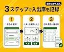 在庫・入出庫管理ツールをExcelで作成します 商品登録・在庫計算・発注アラートまで自動化 イメージ3