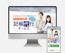 第一印象で選ばれるファーストビュー作ります ワクワクした気持ちで価値を選んでもらう店舗・サービスの入口を イメージ10